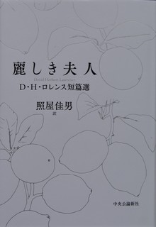 D・H・Lawrence.jpg